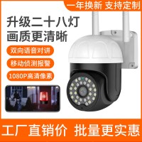 云蚁物联高清监控室外球机无线WIFI远程控制网络摄像头全彩夜视