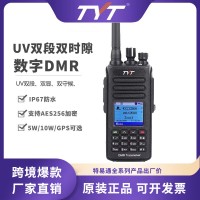 特易通MD-UV390PLUS数字对讲机DMR大功率10W加密AES256防 水定位