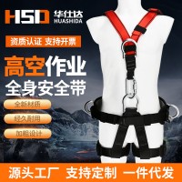 攀岩全身安全带 高空极限挑战装备可倒挂 护肩护腰护腿蹦极安全带