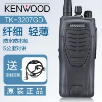 适用KENWOOD建伍TK-3207GD数字对讲机数模两用大功率专业手台