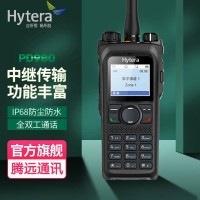 适用海能达（Hytera）PD980 数字对讲机专业大功率数字集群对讲机