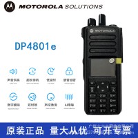 原装摩托罗拉DP4800E/DP4801数字对讲机AES256适用大功率无线手台