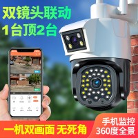 无线wifi双目监控摄像头家用室外360度双摄像头4G高清夜视监控器