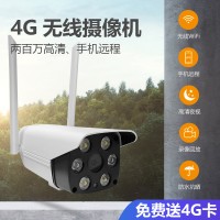 4G无线智能实时监控PIR移动侦测室外防水枪机wifi高清监控摄像头