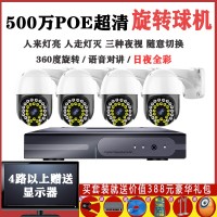 poe监控摄像头360高清视频监控器系统有线设备套装家用 远程户外