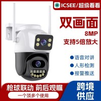 ICSEE双画面8MP900万像素5倍变焦高清WIFI双目无 线家用监控摄像头