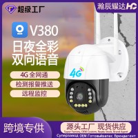 V380监控4G摄像头无线高清夜视全彩智能家用户外监控器旋 转球机